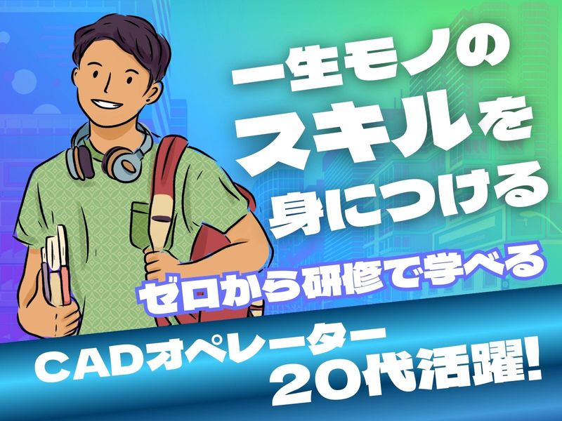 株式会社ニチギワールドの求人・転職情報