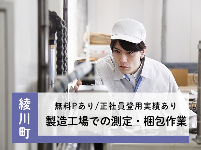 アビリティーセンター株式会社　高松オフィス