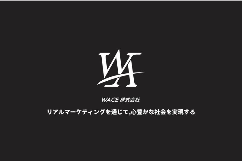 ダブルエース株式会社の求人・転職情報
