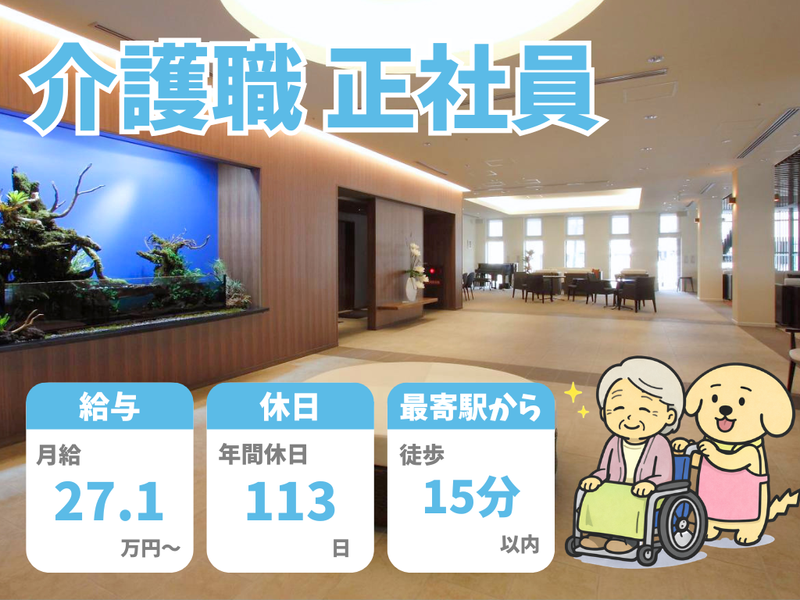 社会福祉法人博光福祉会の求人・転職情報