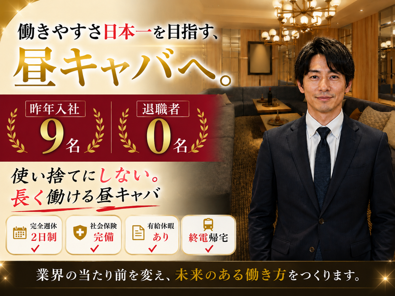 B PANIC UMEDAの求人・転職情報
