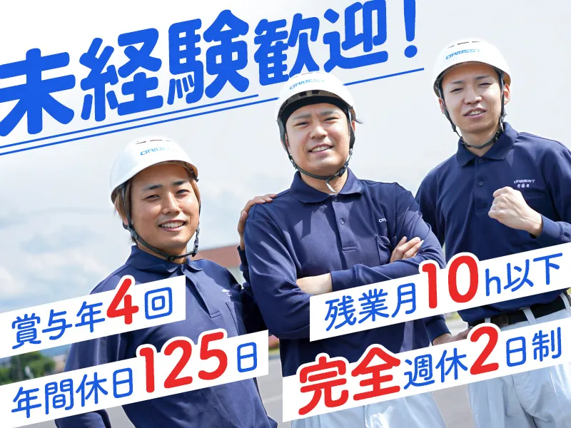 オリベスト株式会社の求人・転職情報
