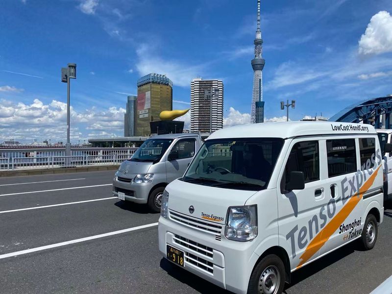 株式会社転送エクスプレス