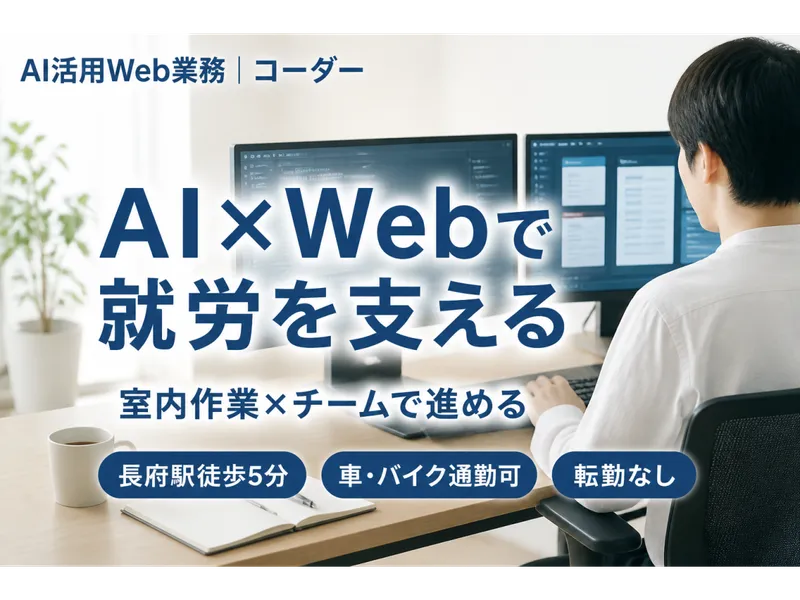 株式会社CHARACTの求人・転職情報