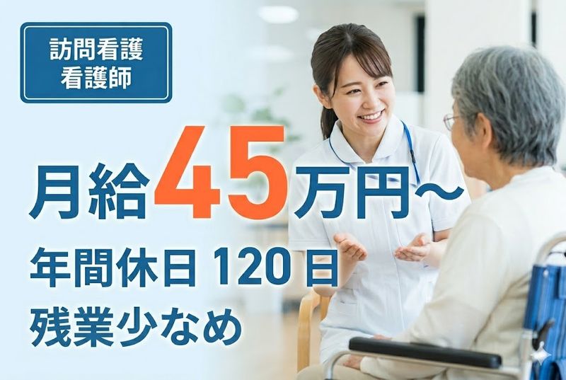 医療法人思葉会の求人・転職情報