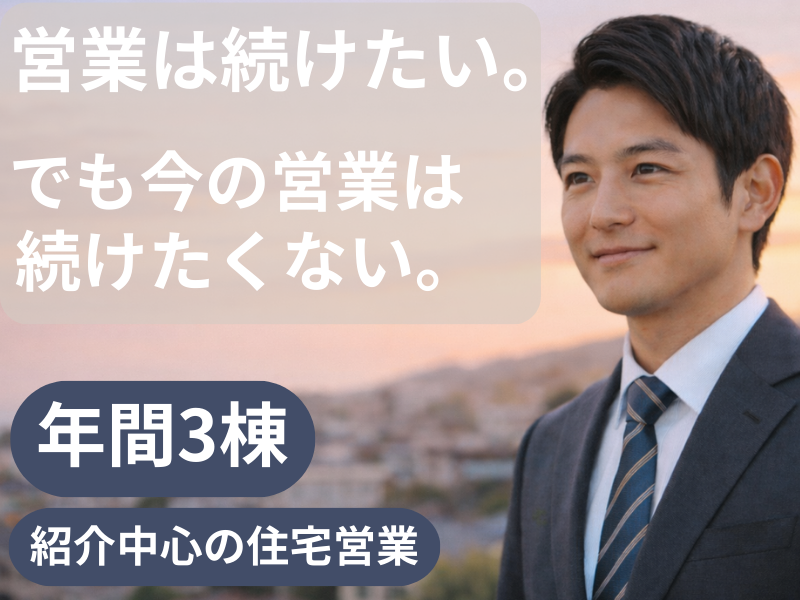 大晋建設株式会社の求人・転職情報