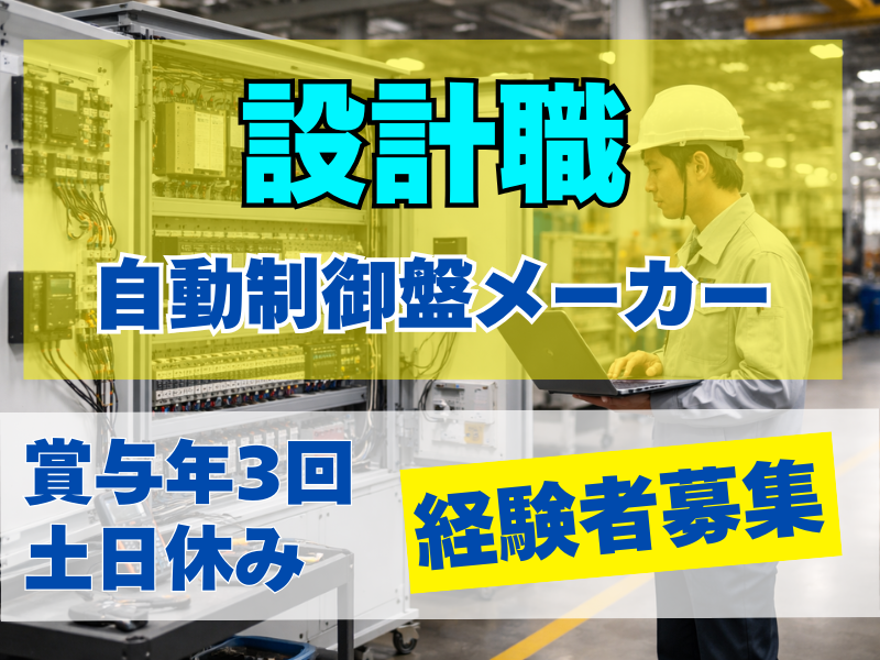 株式会社キョウデンシステムの求人・転職情報