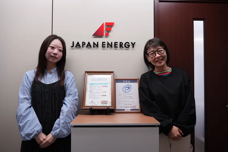 ジャパンエナジー株式会社のアルバイト・バイト求人情報