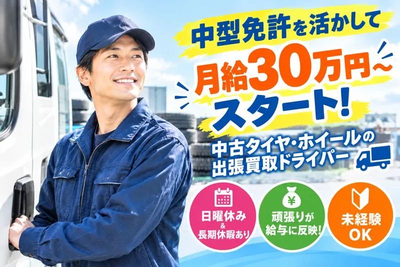 平和商事株式会社の求人・転職情報