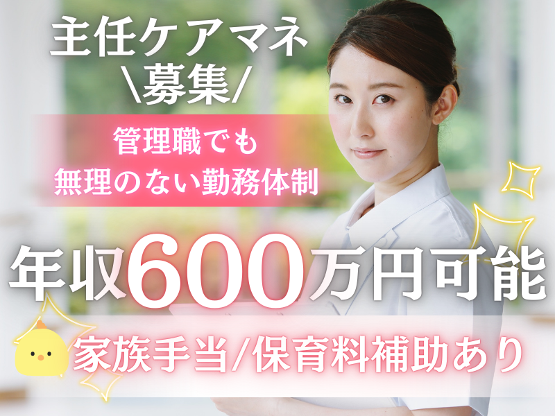 株式会社トータルライフケアの求人・転職情報