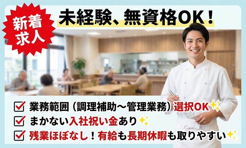 株式会社桜山フードプランニングの求人・転職情報