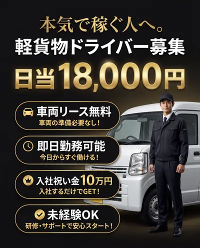 大阪府の配送 レンタル無料の求人 | Indeed (インディード)