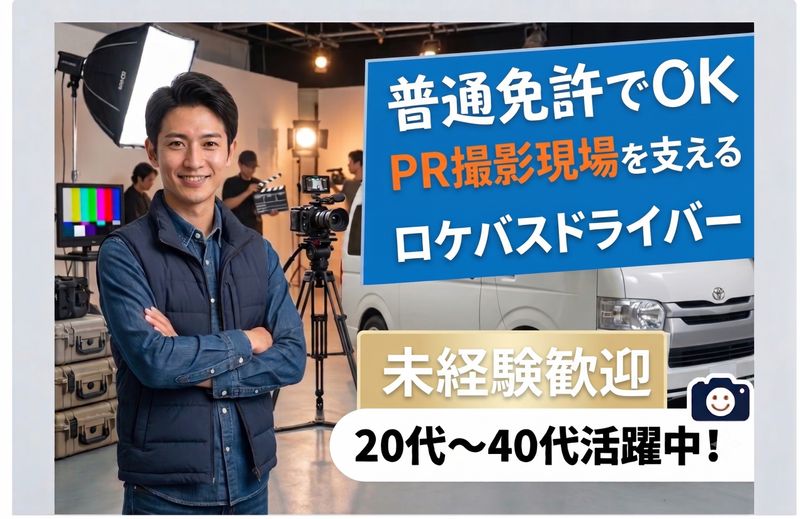 株式会社andHの求人・転職情報