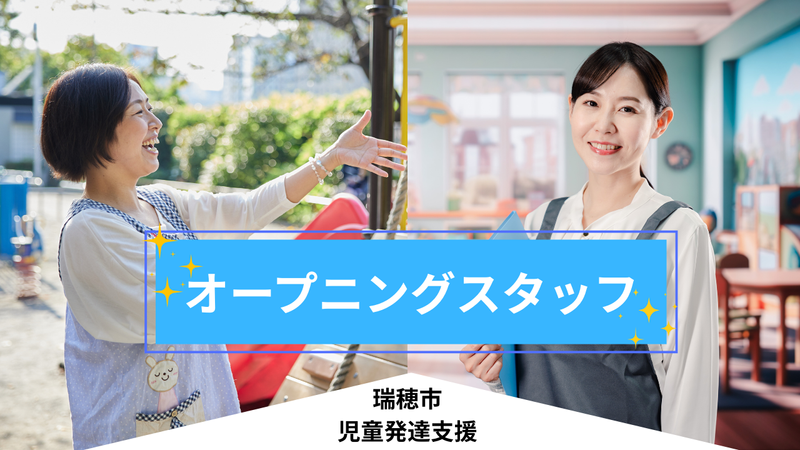 株式会社ドリームネクストワンの求人・転職情報