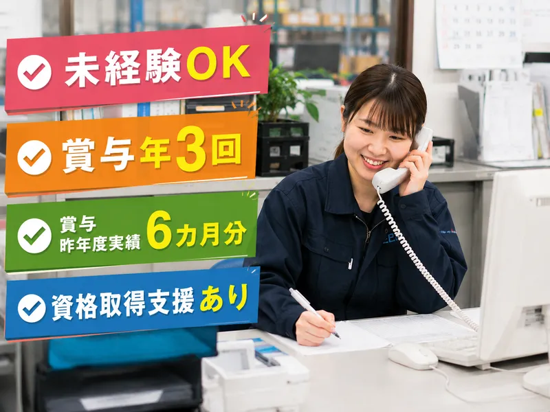 株式会社東和理研の求人・転職情報
