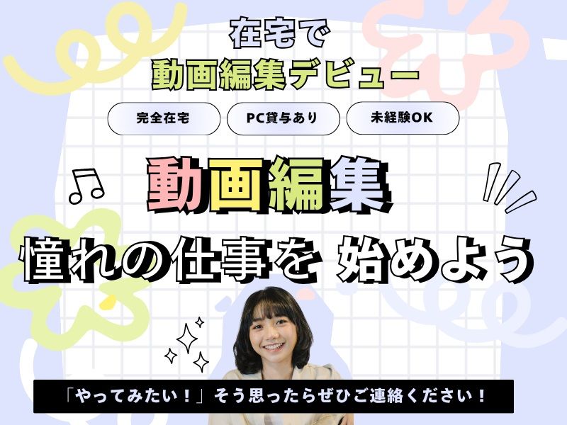 株式会社ＺＯＳの求人・転職情報