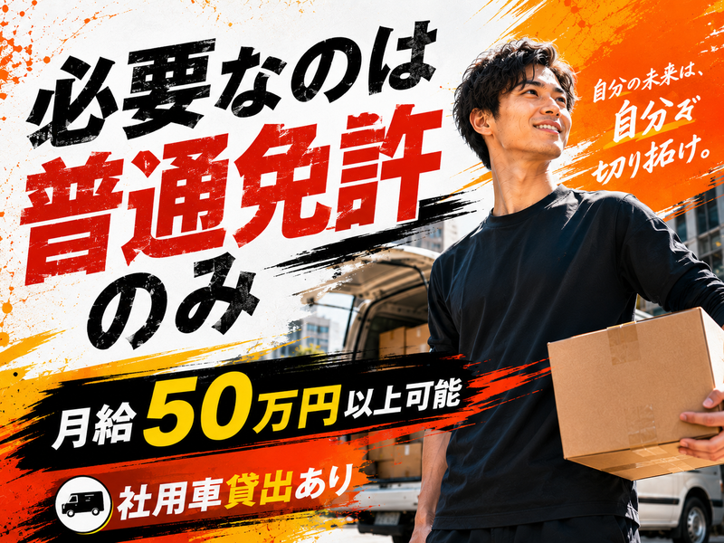 株式会社DEALifeの求人・転職情報