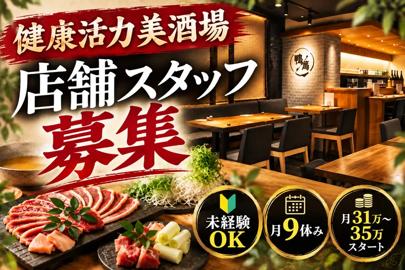 株式会社ＤＤグループ-0011の求人・転職情報
