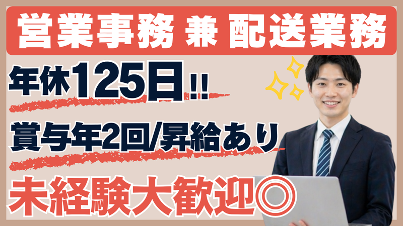 大一産業株式会社の求人・転職情報