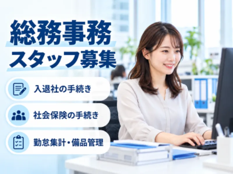 株式会社エヌエスサービスのアルバイト・バイト求人情報