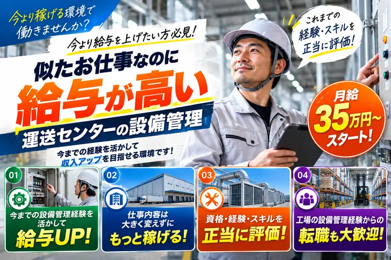 株式会社ヒューテックノオリンの求人・転職情報