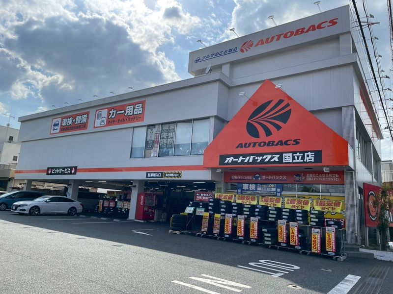 株式会社オートバックス関東販売の求人・転職情報