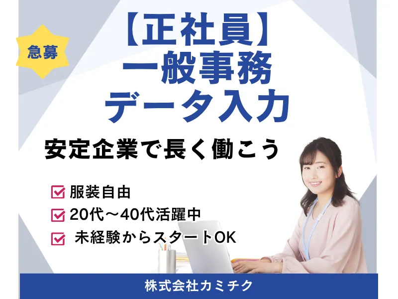 求人画像