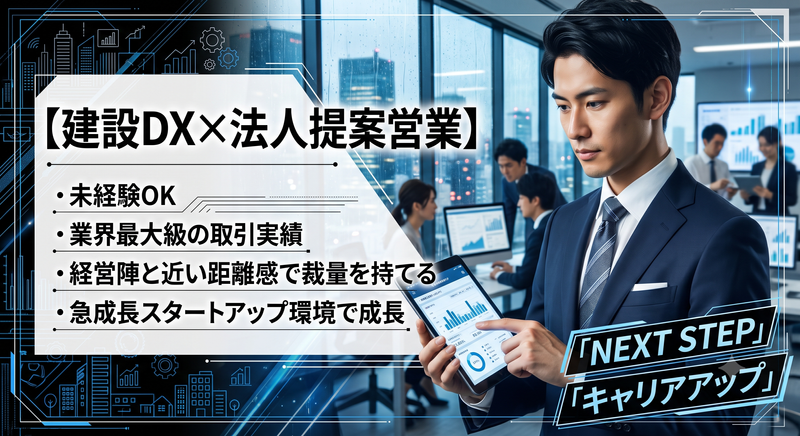 株式会社WIREBASEの求人・転職情報