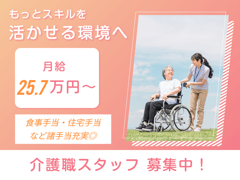 株式会社やさしい手の求人・転職情報