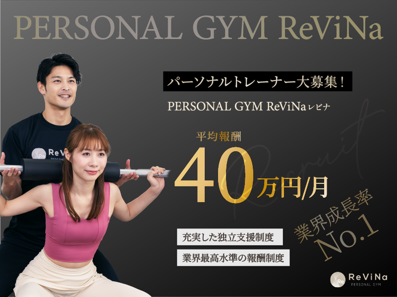 (株)REJUVENATEの求人・転職情報