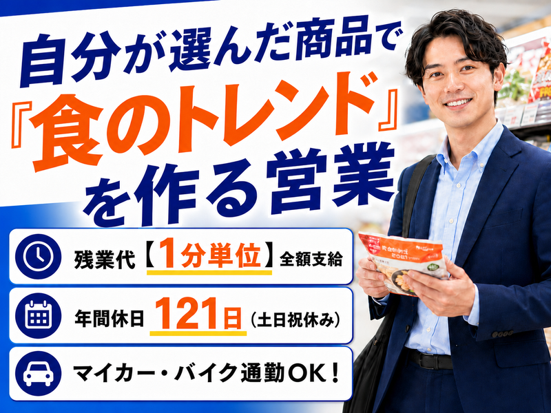 加藤産業株式会社 の求人・転職情報
