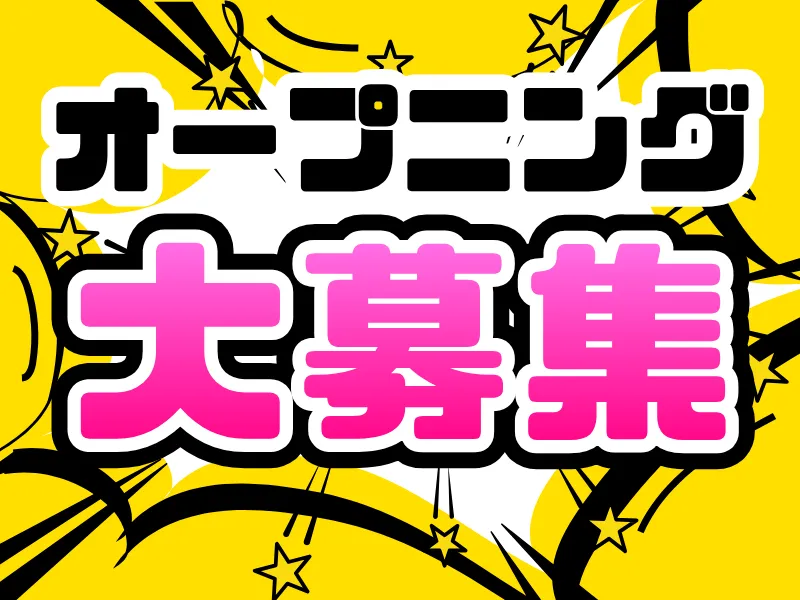 株式会社ワールドインテックのアルバイト・バイト求人情報