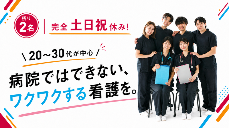 株式会社ＯＮＥ　ｆｌａｔの求人・転職情報