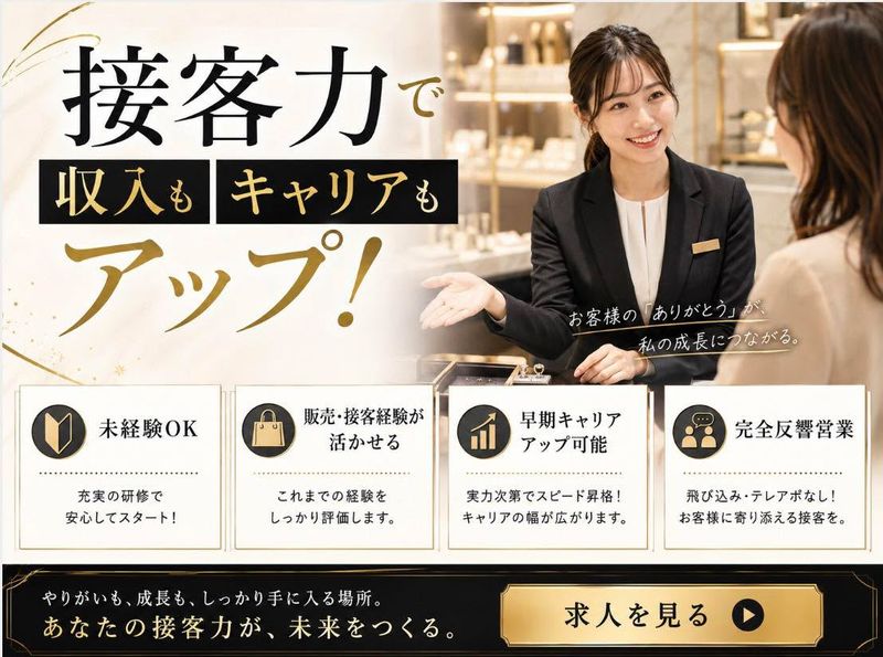株式会社水野の求人・転職情報