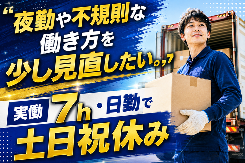阪神トランスポート(株)の求人・転職情報