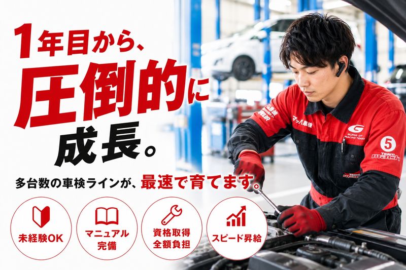 日の丸興業株式会社の求人・転職情報