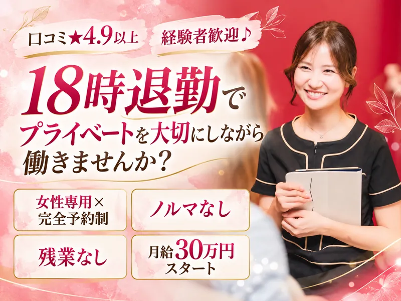 Luminaの求人・転職情報