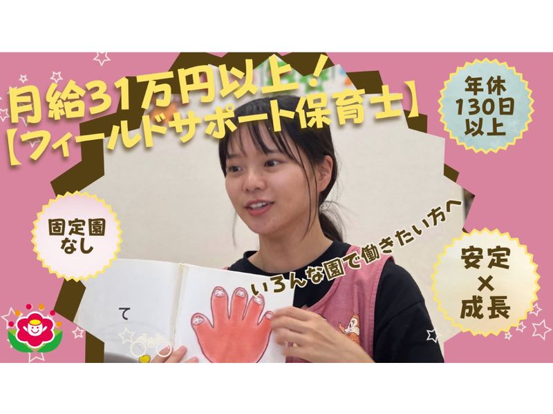 ＩＴグループ株式会社の求人・転職情報