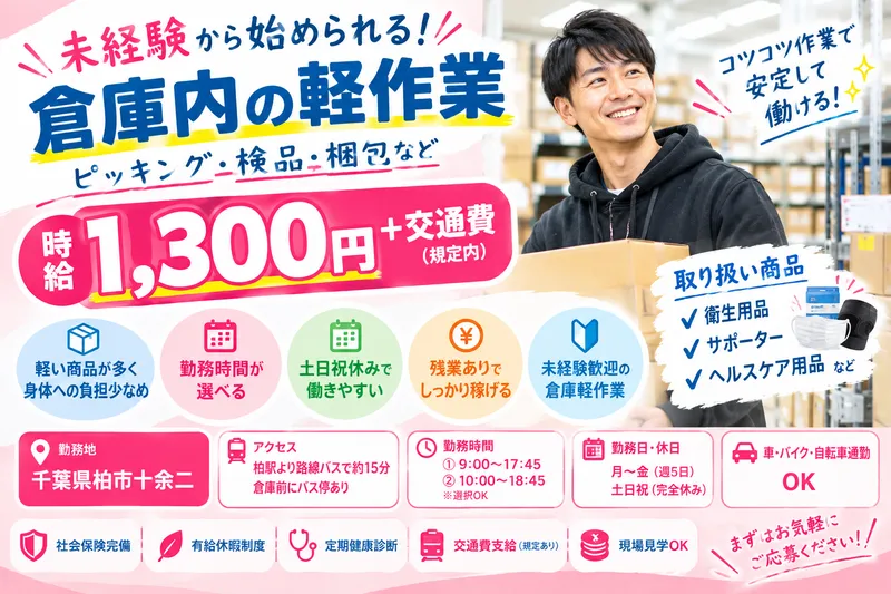 株式会社ファーストステージ