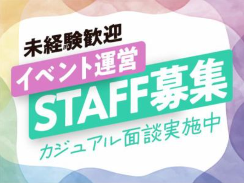株式会社ＣＲ　Ｃｏｍｍｕｎｉｃａｔｉｏｎｓの求人・転職情報
