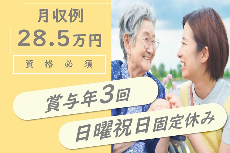 道北勤医協一条通病院の求人・転職情報
