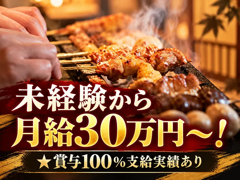 株式会社TSUJIYAGROOVEの求人・転職情報
