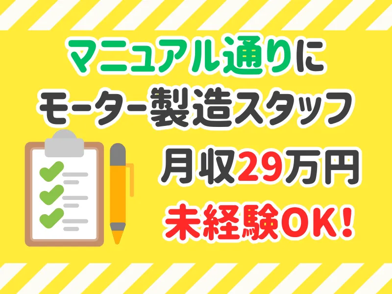 株式会社ワールドインテックのアルバイト・バイト求人情報