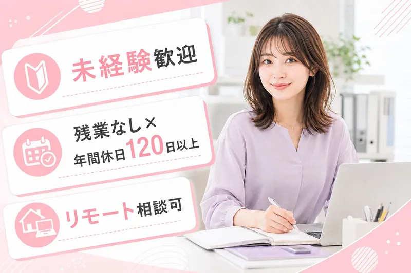 ごくう株式会社の求人・転職情報