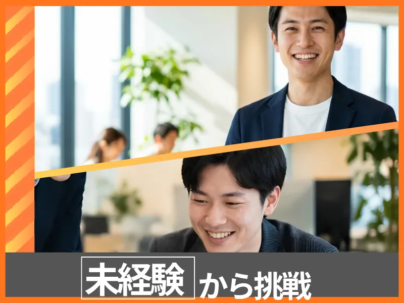 株式会社アンドワークの求人・転職情報
