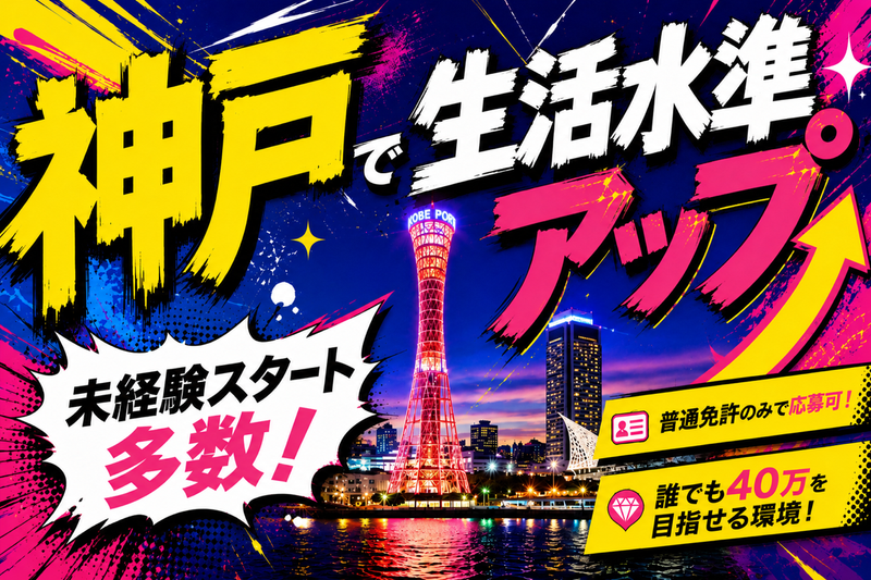 株式会社絆物流