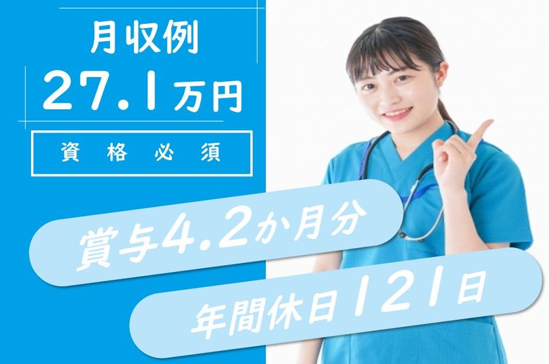 社会医療法人　仁陽会　西岡第一病院の求人・転職情報