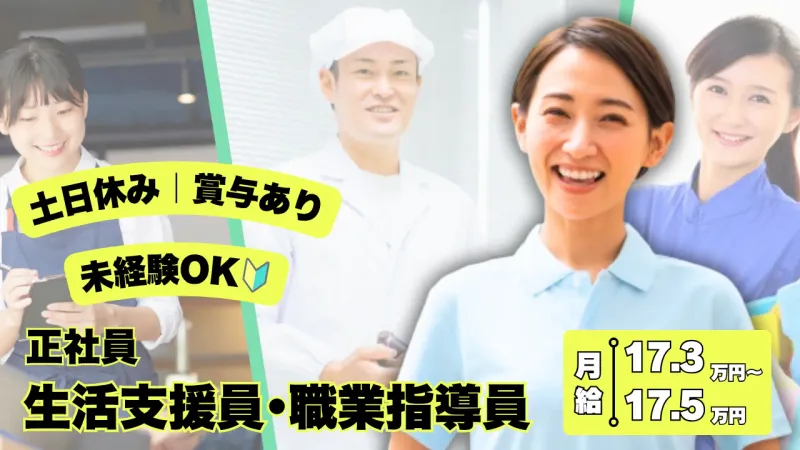 一般社団法人　かりゆし結の求人・転職情報