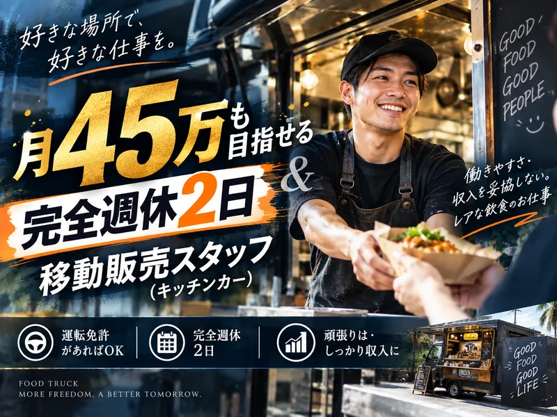 株式会社Ｏａｓｉｓ　Ｅａｔｓの求人・転職情報