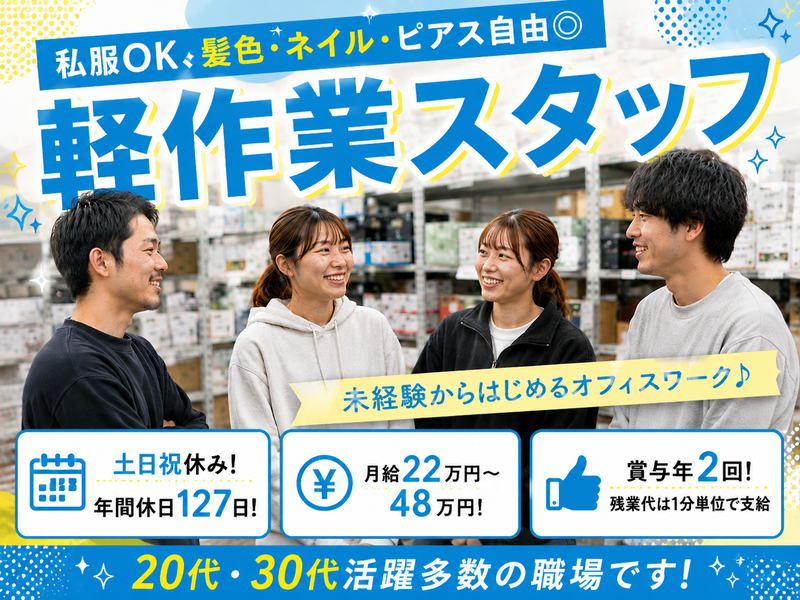 株式会社ビアの求人・転職情報
